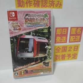 ［即日発送］ 鉄道にっぽん!路線たびEX 登山電車 小田急箱根編 switch