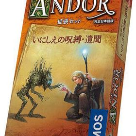 アンドールの伝説 拡張セット：いにしえの呪縛・遺聞 完全日本語版 (Die Legenden von Andor： Die) ボードゲーム