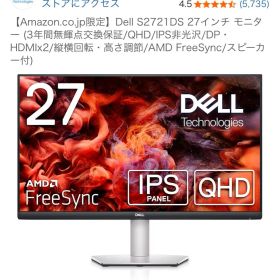 Dell S2721DS 27インチ モニター ディスプレイ QHD