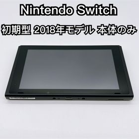 ニンテンドースイッチ(Nintendo Switch)の【美品】Nintendo Switch 初期型 2018年モデル 本体のみ(家庭用ゲーム機本体)