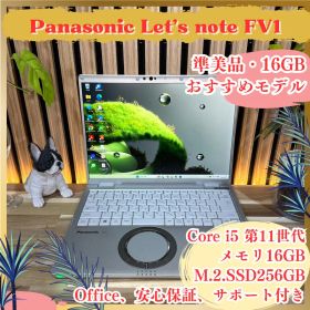 準美品‼️Let's note FV1☘第11世代☘️メモリ16GB☘ノートパソコン