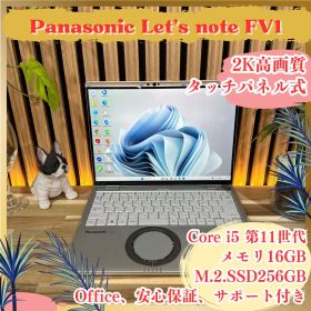 希少タッチパネル 2K高画質‼️Let's note FV1☘️16GB☘ノートPC