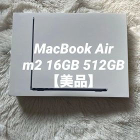 【2/30販売終】MacBook Air m2 16GB 512GB 【即発送】