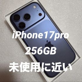 iPhone 17 Pro メルカリの新品＆中古最安値 | ネット最安値の価格比較