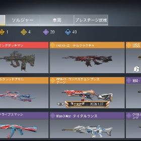 【日本垢】ガチの破格ミシック迷彩×3レジェンド迷彩×7 引退垢(値下げ可能)国内垢 ミシック20引退垢 早いもの勝ち！！CODモバイルミシック14種12レベマ(内2オペレーター)アカウント販売CoDモバイル 引退アカント【引退垢】強ミシック迷彩Lv.MAX多数‼️ガンダムコンプ‼️スト6スキ...売ります...引退垢アカウント販売【海外垢】3／1の値段で課金武器が手に入る初期垢‼️【海外垢】3／1の値段で課金武器が手に入る初期垢‼️ミシック９本 かなりやり込みました 値下げ交渉⭕️引退品codモバイル【早い者勝ち】ミシック多数 メアド変更可早い者勝ち‼️今週限り‼️強武器uss9ミシックあり‼️もう手に入らな...ミシック&レジェ多数！codモバイル垢ミシック9本(1本レベルMAX)レジェンド23本ミシックスキン1つ(レベ...あき様こちら空回りです。使ってくだせい！引退するので売ります(値段交渉可)引退するので売ります(値段交渉可)取り返し本当になし、ただし変更不可なので格安にしまふ急ぎ! ミシックmax多数アカウント販売引退垢 海外垢 砂迷彩豊富⭕️アカウント販売"お得垢" 環境ミシックあり！古参レアスキンあり！オ...引退します引退垢出品致します。早い者勝ち‼️ミシック3レジェンド5 引退垢引退アカウントアカウント販売CODモバイル引退垢ミシック1 レジェ2 微課金垢codm引退垢CODモバイル引退アカウント 環境ミシック4種！ホリデーとプレス...