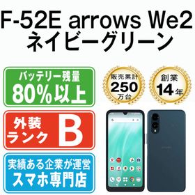 F-52E arrows We2 ネイビーグリーン SIMフリー 本体 ドコモ スマホ 【送料無料】 f52eng7mtm(スマートフォン本体)