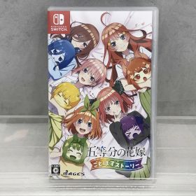 メージス MAGES. 五等分の花嫁 ごとぱずストーリー HAC-P-BA4UA 【中古】
