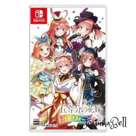 五等分の花嫁 ごとぱずストーリー 2nd - Switch
