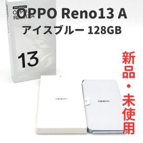 【新品・未使用】OPPO Reno13 A アイスブルー 128GB