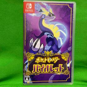 ニンテンドウ(任天堂)のポケットモンスター バイオレット(家庭用ゲームソフト)