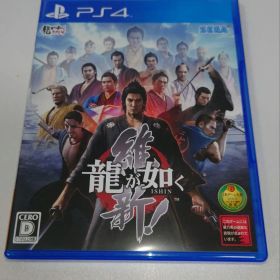 龍が如く 維新! 新価格版