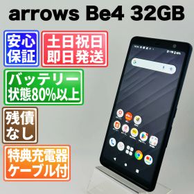 訳あり バッテリー良好 arrows Be4 F-41A 32GB ブラック SIMフリー(simロック解除済) 白ロム 中古 本体 動作確認済 【最短送料無料】 G4-244