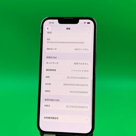★激安 iPhone 13 Pro 256GB SIMフリー 最大容量88% KDDI △
