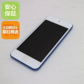 【中古】 超美品 iPod touch 第7世代 32GB ブルー 安心保証 即日発送 本体 オーディオプレイヤー 土日祝発送OK