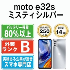 【中古】 moto e32s ミスティシルバー motoe32ssv7mtm