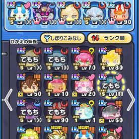 欲しいのがあるので！質問どうぞぷにぷに引退垢 値下げ交渉可 Yポイント20万↑ UZ＋コンプ 育成素...妖怪ウォッチぷにぷに引退アカUZ +多数！ワイポイント七万 はじめてでも安心 90日補償つきアカウントlock_outline 引退品（値下げ可能）引退垢引退垢 本日中に売りたいです！妖怪ウォッチぷにぷに3凸宝鐘マリン(ハロウィン)・2凸フリーレン・ブライダル蛇炎など所持引退品コードギアス攻略済 永久特攻多数2015引退垢極土、古参キャラ多数！極ツチあり 永久特攻多数3凸吉兆エンマ・宝鐘マリン(水着)・白上フブキ(吹雪サイバー)・地...ぷにぷに最強垢極ツチあります！‼️約15万Yポイント‼️正規非共有‼️久垢10垢 500円極土、クロスエンマあり、ワイポ11万ぷにぷに 引退垢ぷにぷに引退垢 即買い⭕️ 28000ワイポあり！引退垢 永久特攻豊富、完全非共有サブ垢向け引退品赤マネキg おビス様またアカウント 引退品引退垢です。値段要相談 コンビニ支払いのみおはじきスキル解放済み4体フル育成白上フブキ、フル完凸シズクなど引退垢 アルルループあり大セール中】Yポイント合計50万超ぷにぷにアカウントぷにぷに引退Yポイント代行ぷにワイポ代行業界最安値‼️イナイレコラボコンプ＆攻略済 アカウント販売妖怪ウォッチぷにぷに妖怪ウォッチぷにぷに100万ワイポ垢引退垢 ✨️値下げ可能 ダメランアイコン所持 人権キャラ多数所...妖怪ウォッチ ぷにぷにぷにぷに 引退垢