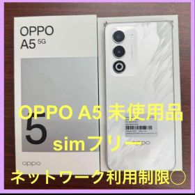 OPPO A5 5G メルカリの新品＆中古最安値 | ネット最安値の価格比較