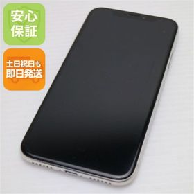 安心保証 良品中古 SIMフリー iPhoneX 256GB シルバー 本体 白ロム