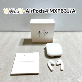 【中古美品】AirPods4 Apple MXP63J/A エアポッツ ワイヤレス インターイヤー型 Bluetooth