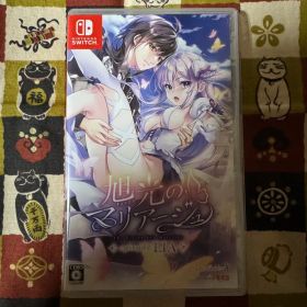 Switch 旭光のマリアージュ episode LIA