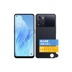 A301OP Reno9 A OPPO SIMフリー Ymobile 中古 Aランク 商品補償100日間 本体 判定○品