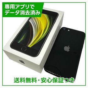【バッテリー81%】iPhone SE（第2世代）64GB ブラック SIMフリー ドコモ版
