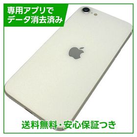 【バッテリー95%】iPhone SE（第2世代）64GB ホワイト SIMフリー au版
