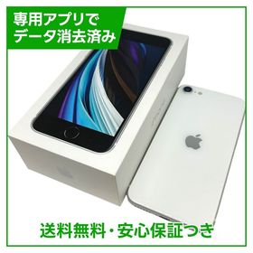 【バッテリー85%】iPhone SE（第2世代）64GB ホワイト SIMフリー
