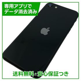 iPhone SE（第2世代）64GB ブラック SIMフリー ソフトバンク版