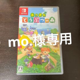 あつ森(あつまれ どうぶつの森) Switch 中古 4,500円 | ネット最安値の