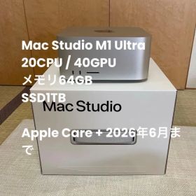 Mac Studio M1 Ultra 20CPU/40GPU/64GB/1TB