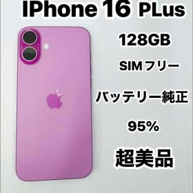 iPhone 16 Plus 128GB SIMフリー 超美品