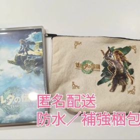 特典ポーチ付 ゼルダの伝説 ティアーズ オブ ザ キングダム