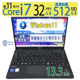 【タッチパネル 極上 超速】◆ FUJITSU LIFEBOOK U9311/F / 13.3型 /超速 Core i7-1185G7 /高速 512GB SSD / 32GB /最新 Windows 11 Pro / Office