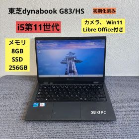 東芝dynabook G83/HS i5-1135G7 メモリ8GB#M6817