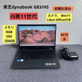 東芝dynabook G83/HS i5-1135G7 メモリ8GB#M6815