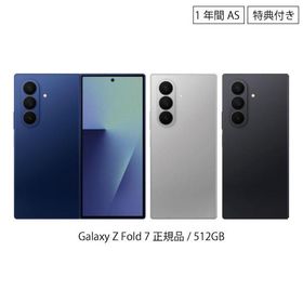 Galaxy Fold7 本体 512GB フォールド SIMフリー 韓国版 保証1年 新品未開封 アンドロイドスマートフォン 白ロム ギャラクシー ポイント利用