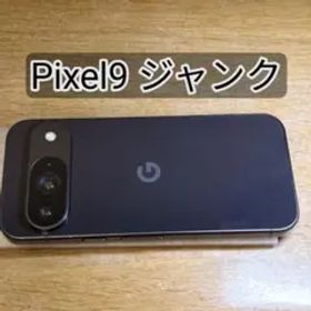 Google Pixel 9 国内SIMフリー ジャンク