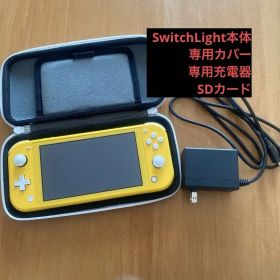 SwitchLight本体黄色 充電器 ケース SD128GB 付