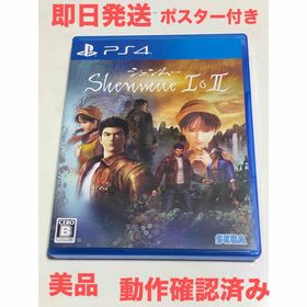 プレイステーション4(PlayStation4)のシェンムー I＆II PS4 ポスター付き(家庭用ゲームソフト)