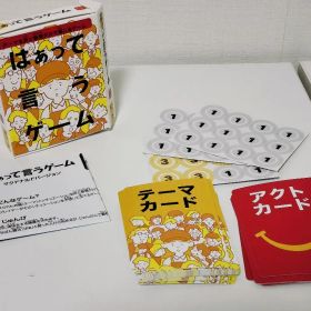 マック ハッピーセット No.70 はぁって言うゲーム