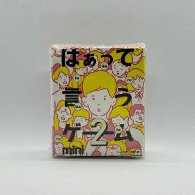 はぁって言うゲームmini