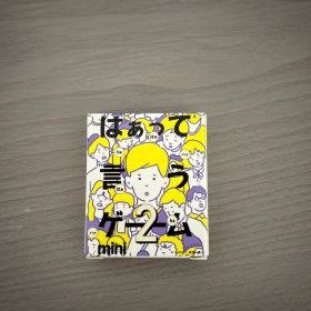 ミニカプセルトイ はぁって言うゲーム2 ミニ