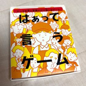 はぁって言うゲーム