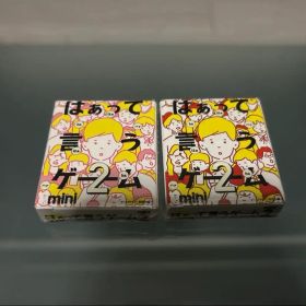 カプセルゲーム はぁって言うゲーム 2 ガチャガチャ 初恋編・アゲアゲ編