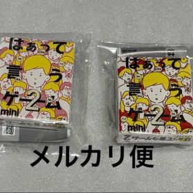 はぁって言うゲーム 2 mini アゲアゲ篇 初恋篇 ガチャガチャ ミニカード