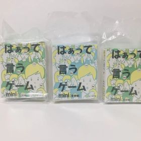 はぁって言うゲーム