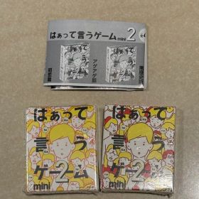 はぁって言うゲーム2 ガチャガチャ