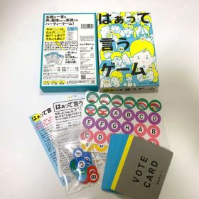 はぁって言うゲーム