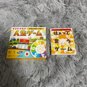 マクドナルド 人生ゲーム はぁって言うゲーム ハッピーセット